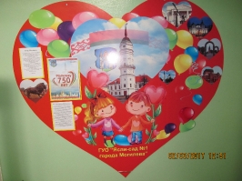 С Днём рождения, Могилёв!_1